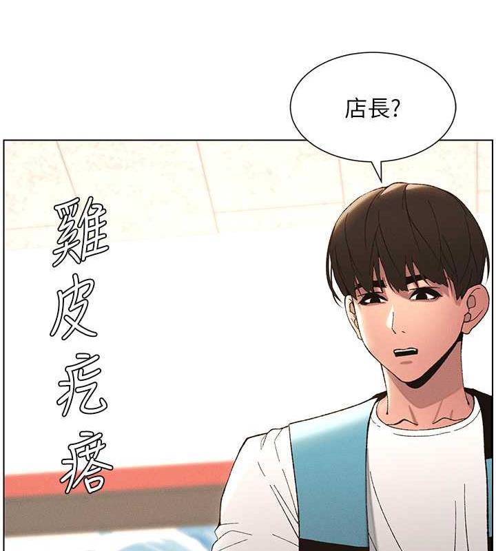 第12话-让人站不起来的凶器♥ - 第17.jpg页