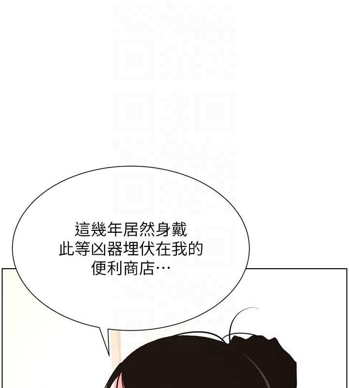第12话-让人站不起来的凶器♥ - 第21.jpg页