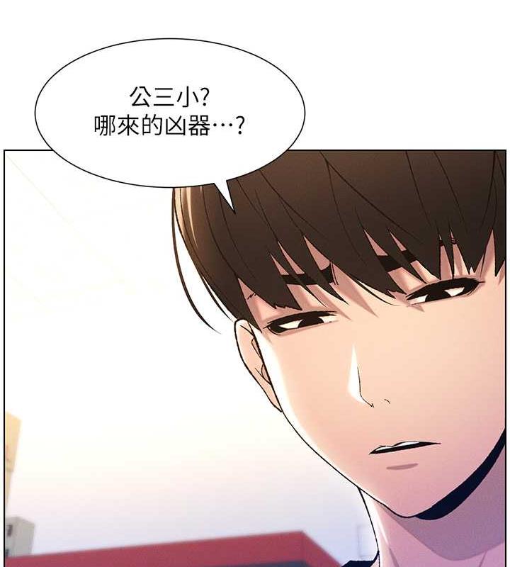 第12话-让人站不起来的凶器♥ - 第24.jpg页