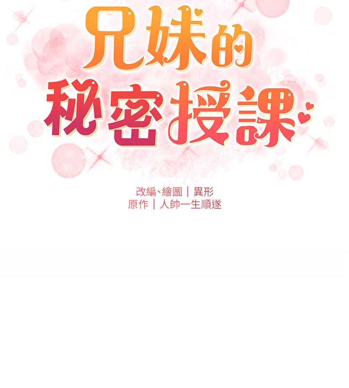 第12话-让人站不起来的凶器♥ - 第33.jpg页