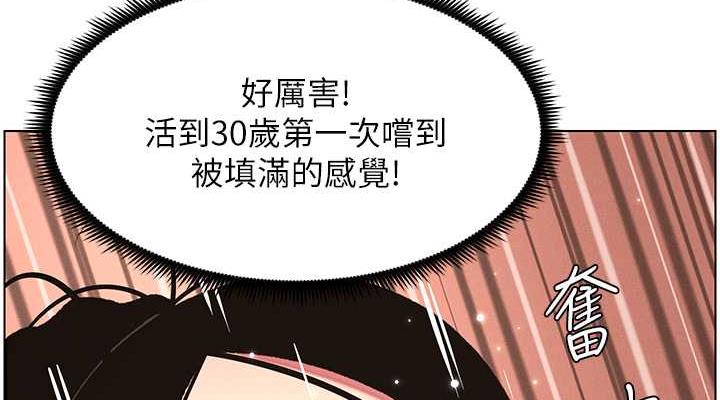 第12话-让人站不起来的凶器♥ - 第38.jpg页