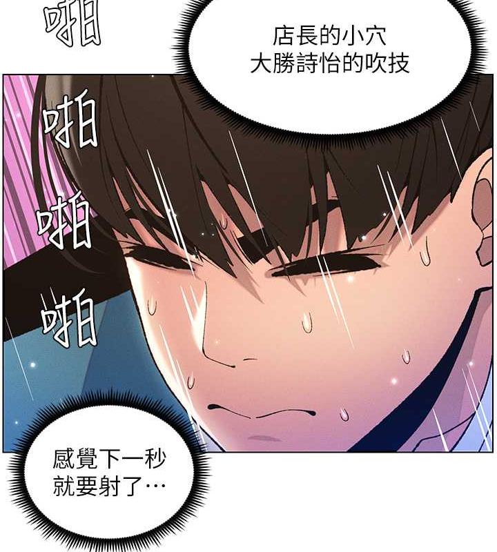 第12话-让人站不起来的凶器♥ - 第41.jpg页