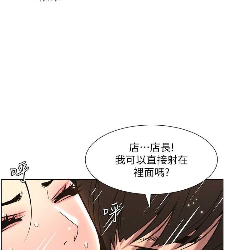 第12话-让人站不起来的凶器♥ - 第42.jpg页
