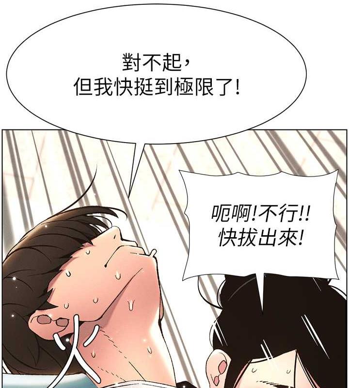 第12话-让人站不起来的凶器♥ - 第46.jpg页