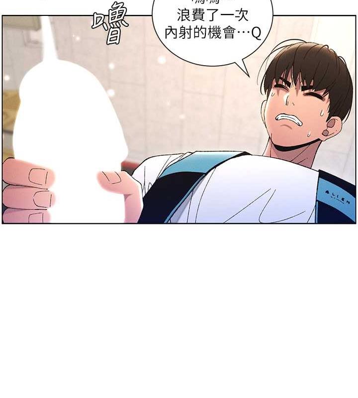 第12话-让人站不起来的凶器♥ - 第54.jpg页