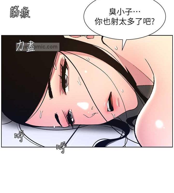 第12话-让人站不起来的凶器♥ - 第60.jpg页