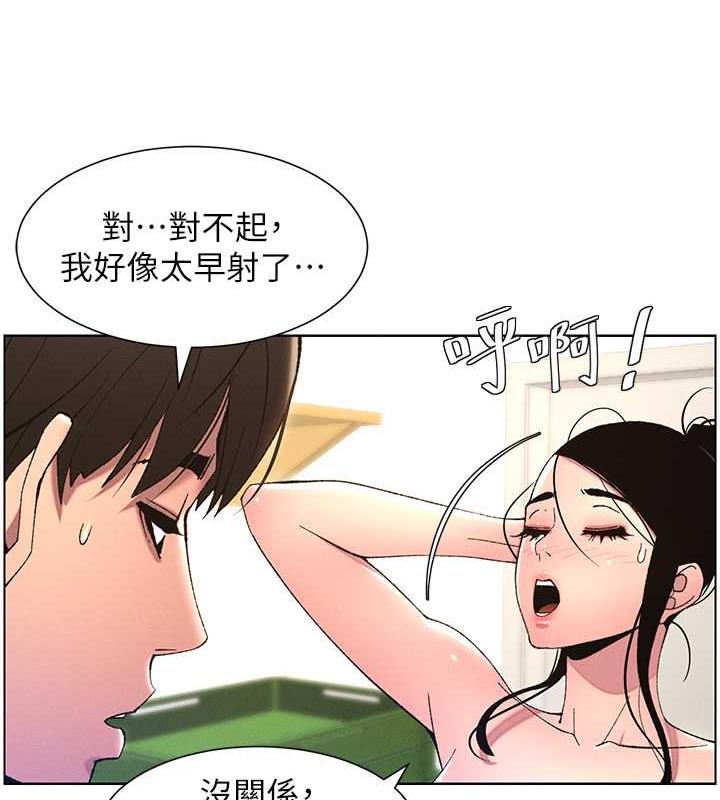 第12话-让人站不起来的凶器♥ - 第63.jpg页