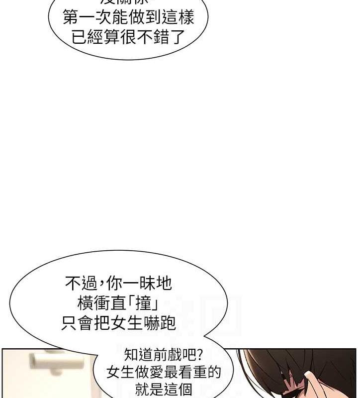 第12话-让人站不起来的凶器♥ - 第64.jpg页
