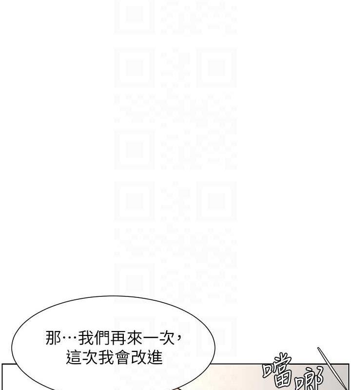 第12话-让人站不起来的凶器♥ - 第66.jpg页