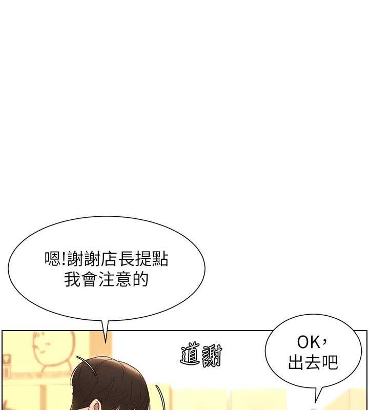 第12话-让人站不起来的凶器♥ - 第72.jpg页