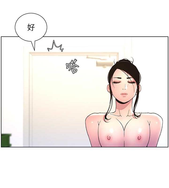 第12话-让人站不起来的凶器♥ - 第74.jpg页