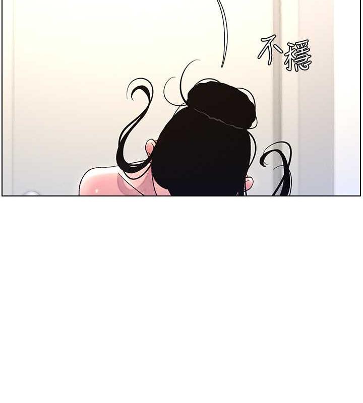 第12话-让人站不起来的凶器♥ - 第78.jpg页