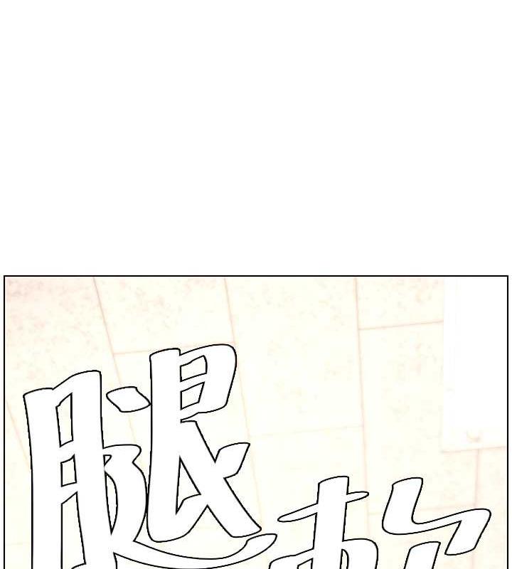 第12话-让人站不起来的凶器♥ - 第79.jpg页