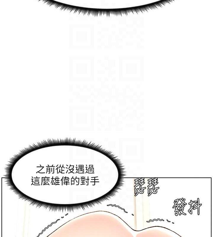 第12话-让人站不起来的凶器♥ - 第82.jpg页