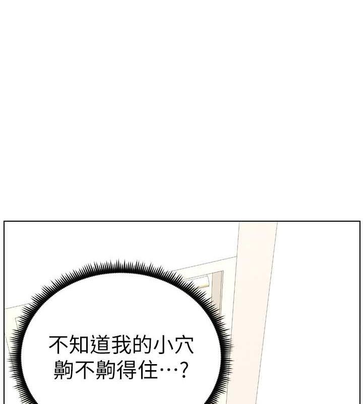 第12话-让人站不起来的凶器♥ - 第84.jpg页