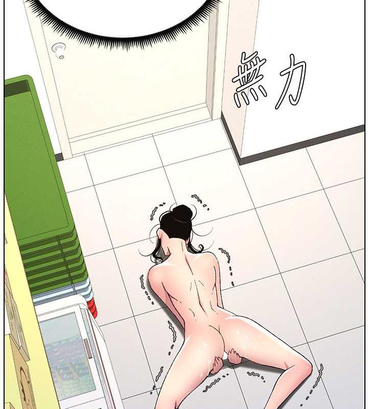 第12话-让人站不起来的凶器♥ - 第85.jpg页