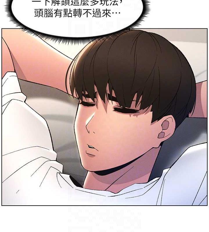 第12话-让人站不起来的凶器♥ - 第102.jpg页
