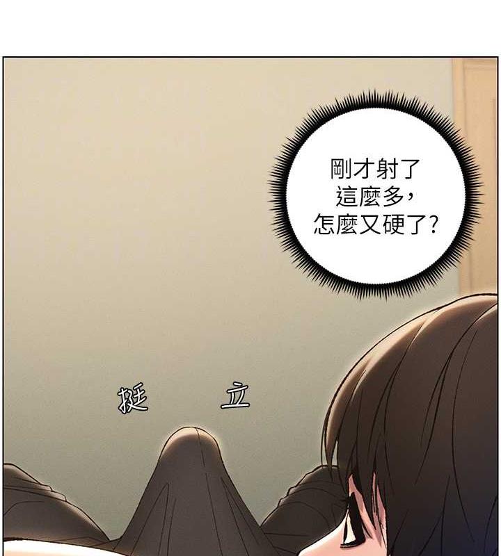 第12话-让人站不起来的凶器♥ - 第105.jpg页