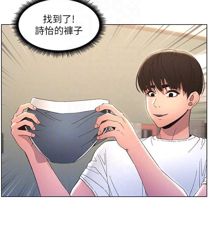 第12话-让人站不起来的凶器♥ - 第110.jpg页