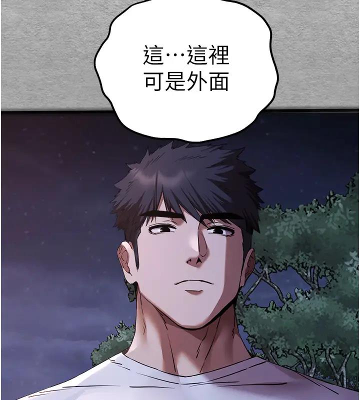 第57话-随地小便的母狗 - 第7.jpg页