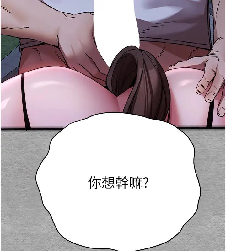 第57话-随地小便的母狗 - 第9.jpg页
