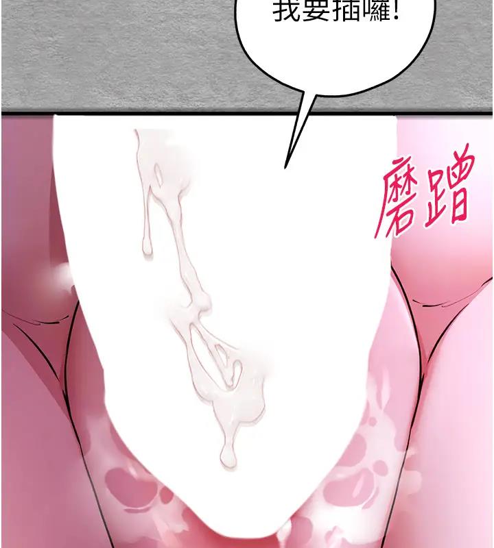 第57话-随地小便的母狗 - 第11.jpg页