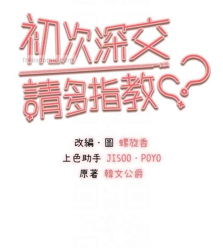 第57话-随地小便的母狗 - 第20.jpg页