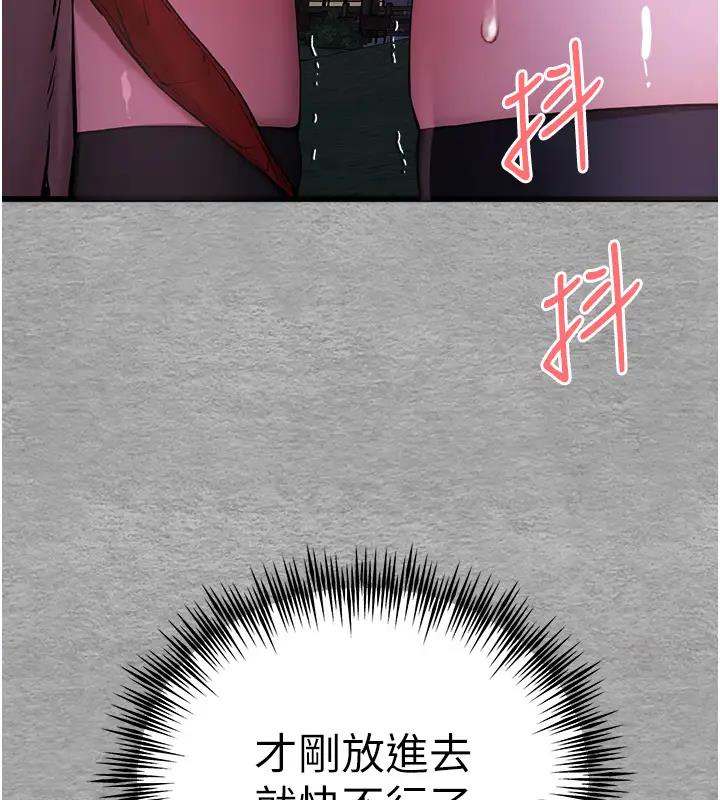 第57话-随地小便的母狗 - 第24.jpg页
