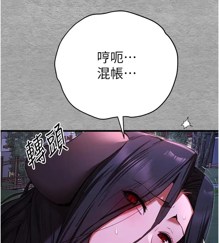 第57话-随地小便的母狗 - 第32.jpg页