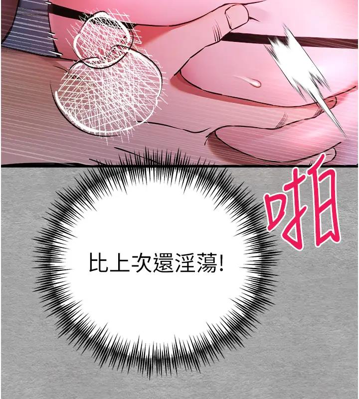 第57话-随地小便的母狗 - 第46.jpg页