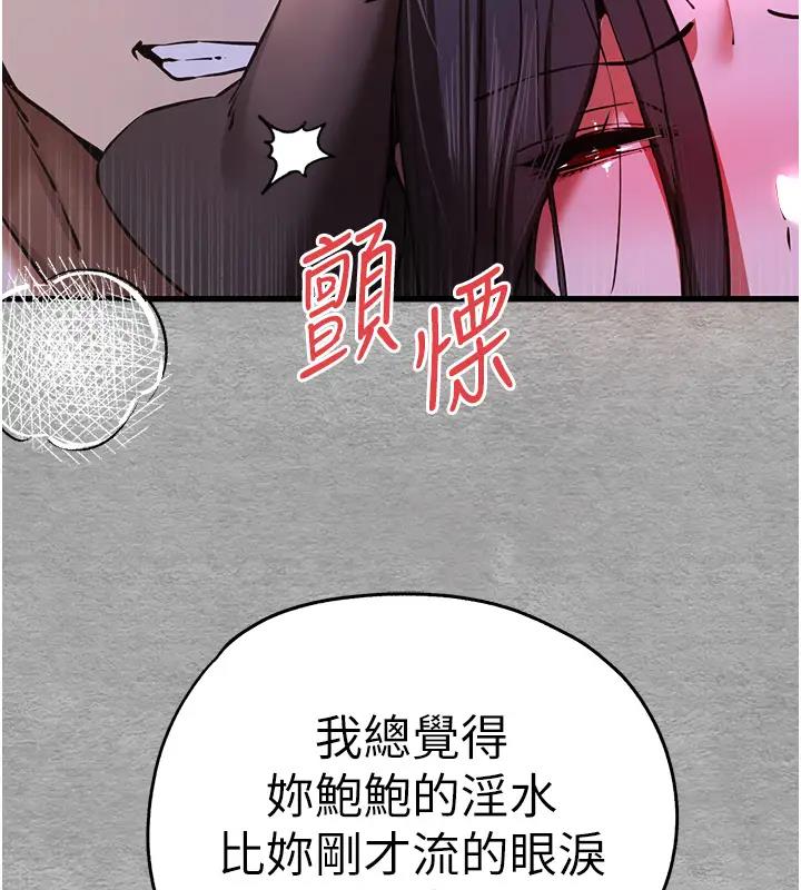 第57话-随地小便的母狗 - 第67.jpg页