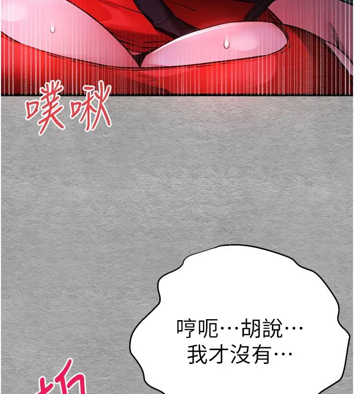 第57话-随地小便的母狗 - 第72.jpg页