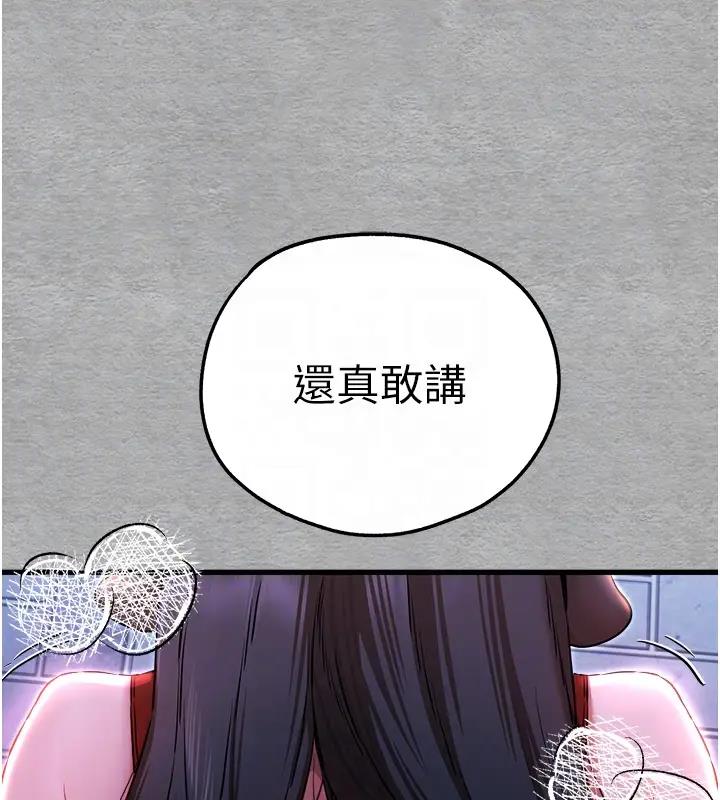 第57话-随地小便的母狗 - 第77.jpg页