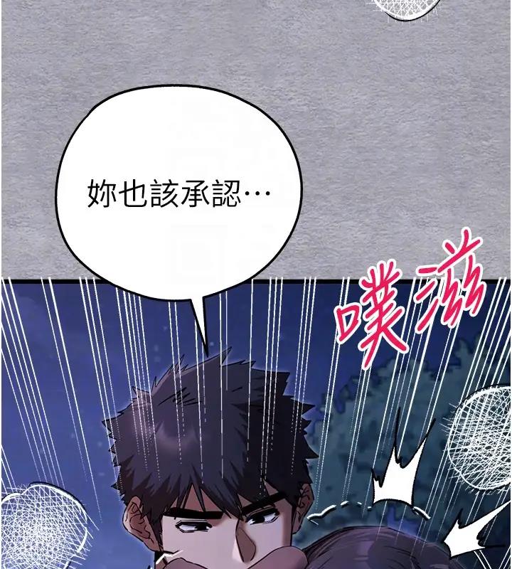 第57话-随地小便的母狗 - 第86.jpg页