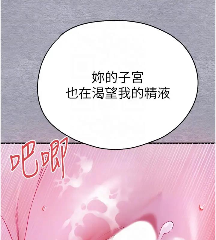 第57话-随地小便的母狗 - 第92.jpg页