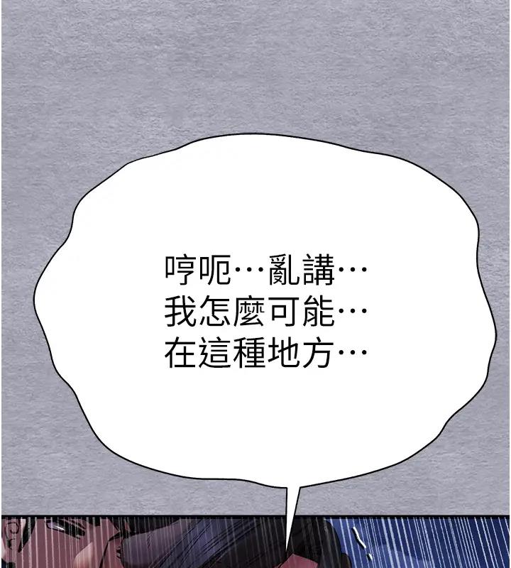 第57话-随地小便的母狗 - 第96.jpg页