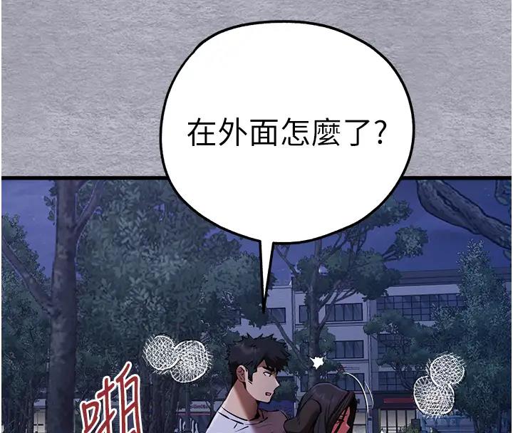 第57话-随地小便的母狗 - 第99.jpg页