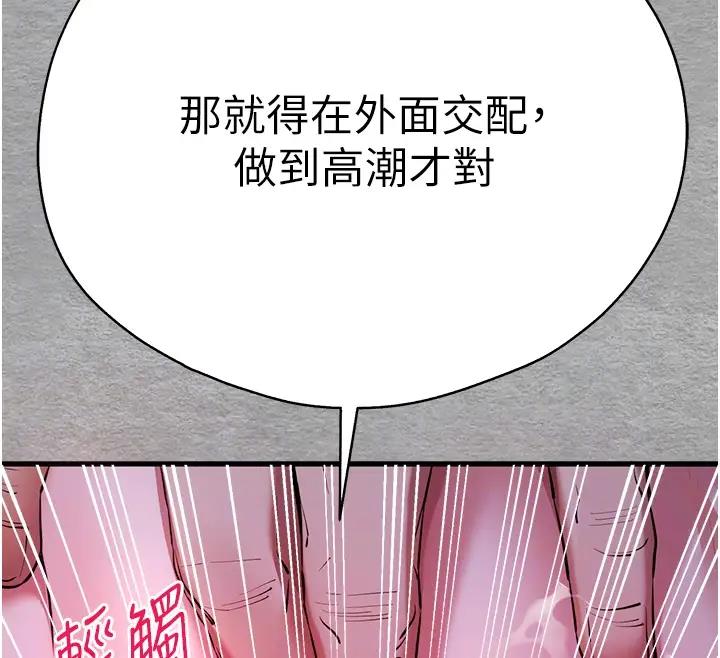 第57话-随地小便的母狗 - 第103.jpg页