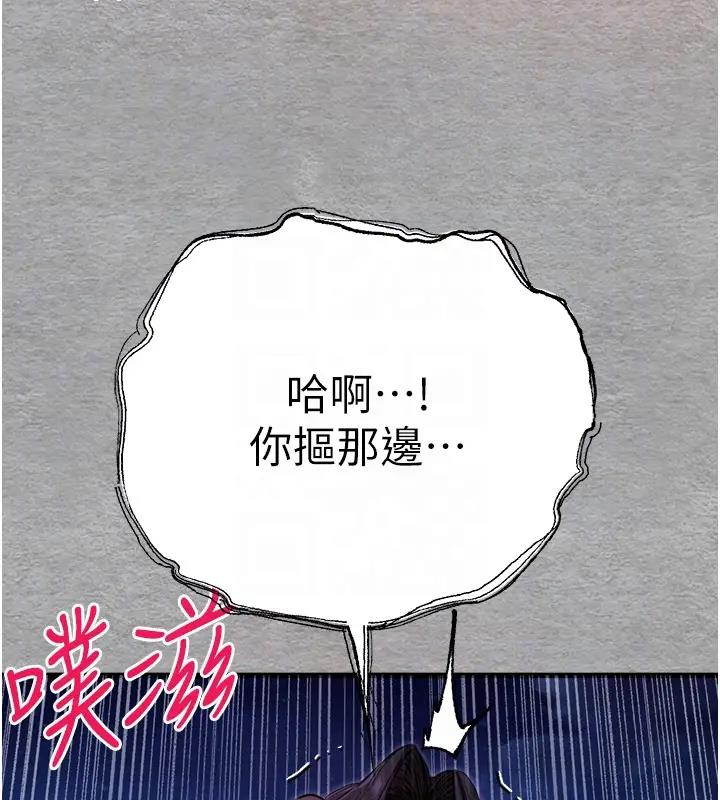 第57话-随地小便的母狗 - 第110.jpg页