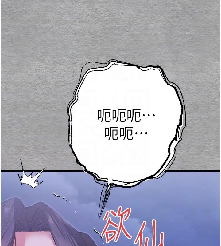 第57话-随地小便的母狗 - 第116.jpg页