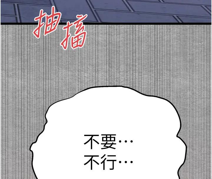 第57话-随地小便的母狗 - 第128.jpg页