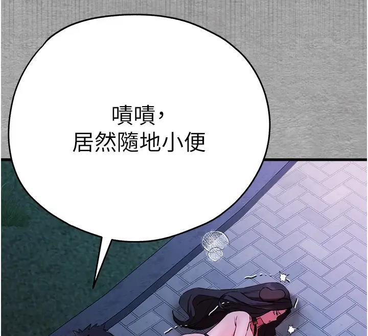 第57话-随地小便的母狗 - 第136.jpg页
