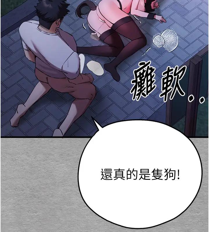 第57话-随地小便的母狗 - 第137.jpg页