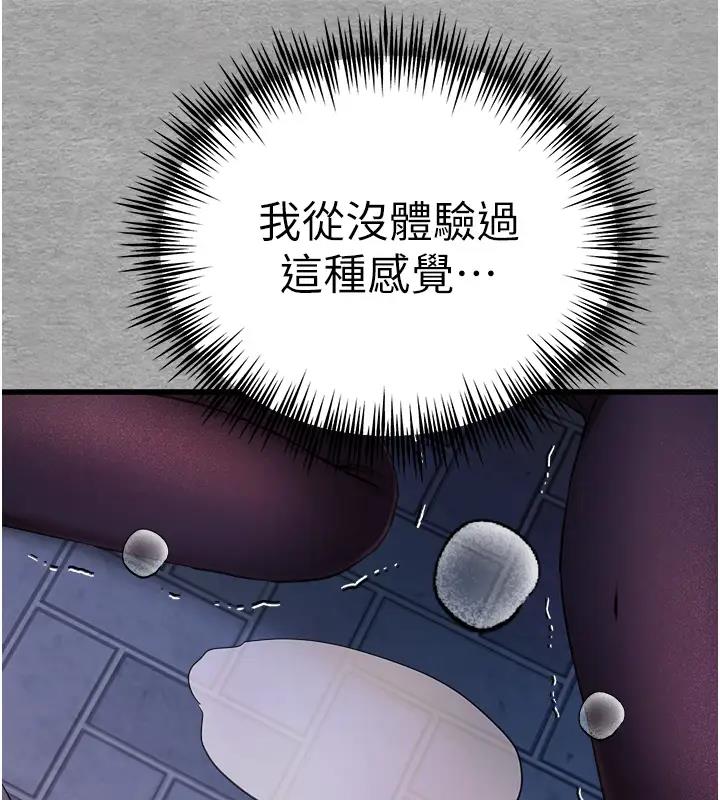 第57话-随地小便的母狗 - 第141.jpg页