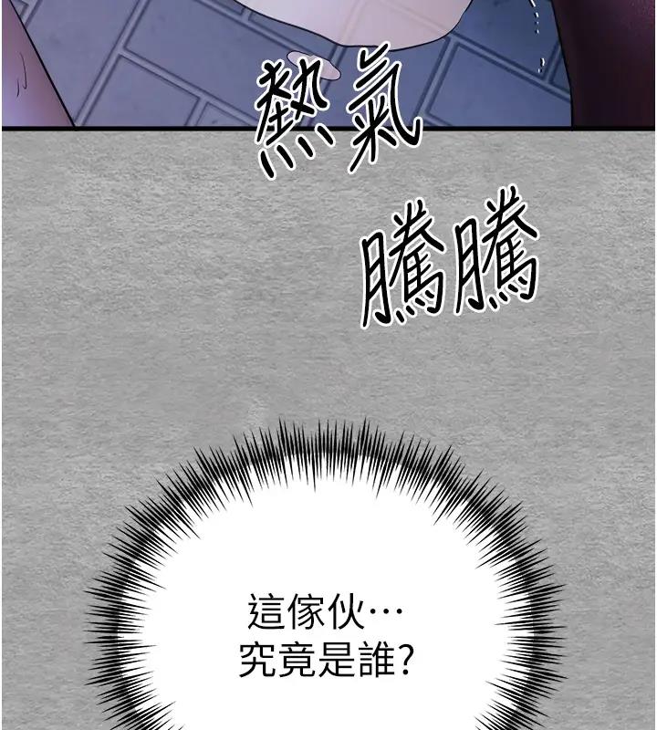 第57话-随地小便的母狗 - 第142.jpg页