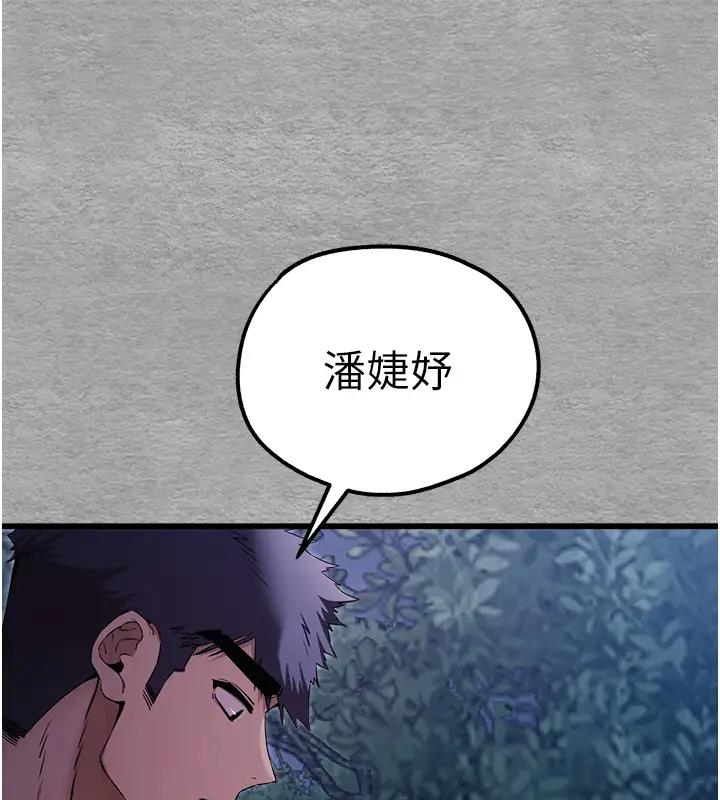 第57话-随地小便的母狗 - 第158.jpg页