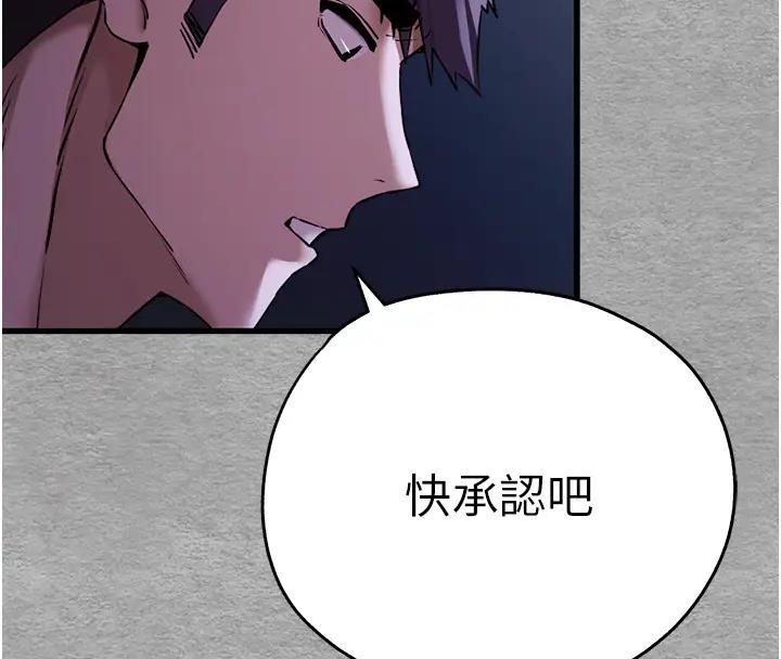 第57话-随地小便的母狗 - 第161.jpg页