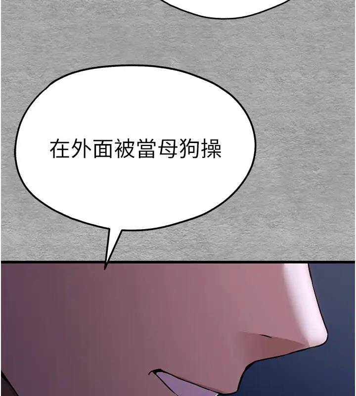 第57话-随地小便的母狗 - 第162.jpg页