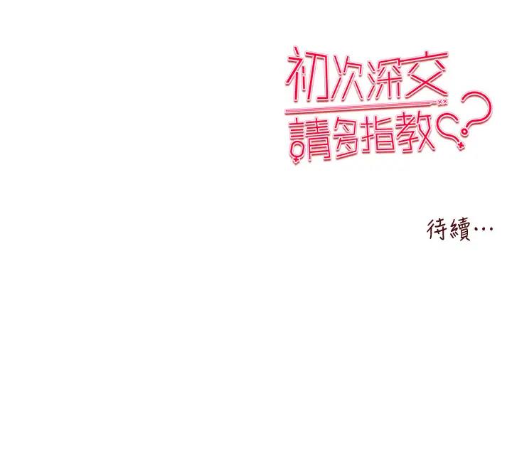 第57话-随地小便的母狗 - 第169.jpg页