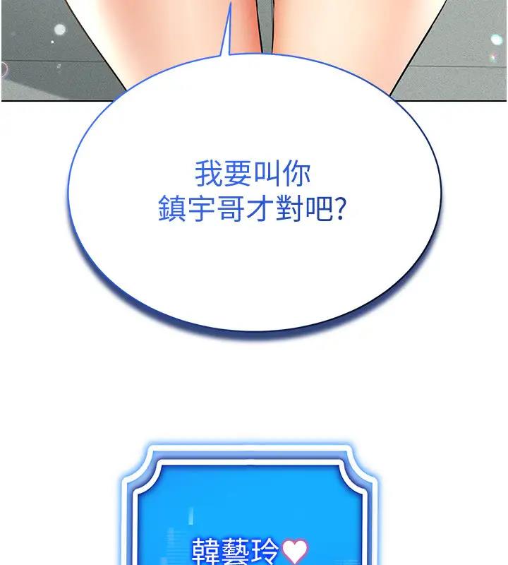 第25话-你不是我认识的镇宇哥… - 第7.jpg页